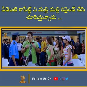 Tulasi Movie Scene Full HD || Venkatesh || Nayanthara || Shriya || DSP || Suresh Productions | Suresh Productions