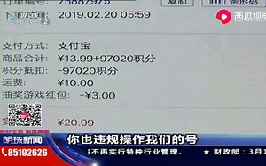 男子网易抽中5000万积分，可换百万商品，平台回应：不算了