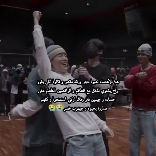 تكفون ضحكات جيمين لما فاز عسل!!😭🍯#لايك_اشتراك #fypシ #bts #jimin #trending #اكسبلور