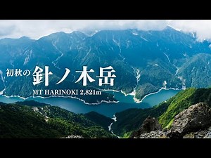 Solo Hiking Mt Harinioki, Beautiful Kurobe Lake | The Japan Alps, Nagano Pref, 4K