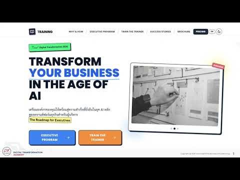 Training | แนะนำหลักสูตร Executive Program & Train The Trainer (2026 Edition สร้างผู้นำในยุค AI)