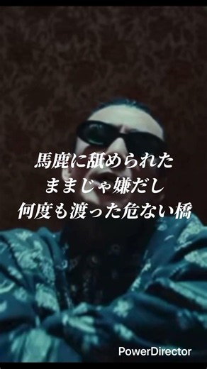 #hiphop #歌詞動画 #ラップ #ヒップホップ #rap #日本語ラップ #音楽 #hiphopmusic #shorts