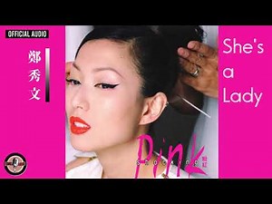 鄭秀文 Sammi Cheng -《She's a Lady》Official Audio｜Shocking Pink 專輯 02