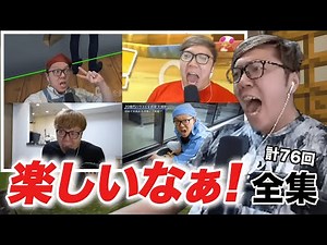 ヒカキン「楽しいなぁ！」発言全集