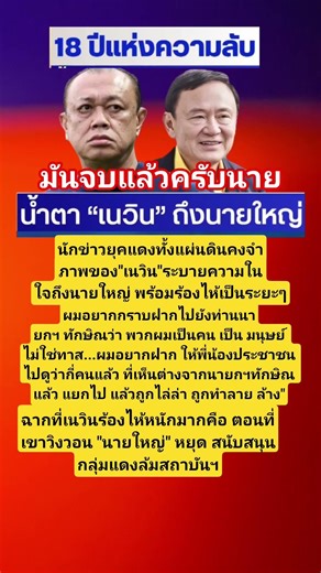 #มันจบแล้วครับนาย#needforspeed #roleplay #games #soundtrack #racing #new #automobile #epicmusicword