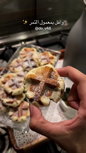وافل بمعمول التمر بنكهة مميزة ✨ الطريقة: خلونا نتكلم عن التطبيق الرهيب اللي طحت فيه حرفيا يفك ازمه فكرة التطبيق تنزل الفديو نفس المقطع الموضح لكم وتحفظ عندكم الوصفه وبالتفصيل وكمان يوضح لكم السعرات وطريقة التحظير مرره حلو أنصحكم فيه وفيه تجربه مجانيه 😍@تطبيق سهى العجينة ✨ بيضتين وفانيلا سايله ونص كوب سكر بودرة وربع كوب حليب بودرة ونص كوب زيت ونخلطهم كويس وبعدين نحط كوبين دقيق ومعلقة صغيرة بيكنج باودر وملعقة صغيرة من بهارات المعمول ونعجن الين تصير نفس عجينة المعمول التمر ✨ نحط نص تمر معجون وشوية
