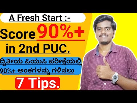 How to start studying for 2nd PUC Board Exam | Class 12th | How to score more marks 90% in 2nd PUC |