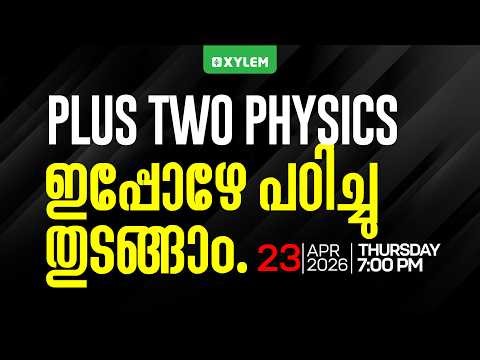 Plus Two Physics | ഇപ്പോഴേ പഠിച്ചു തുടങ്ങാം.... | Xylem Plus One