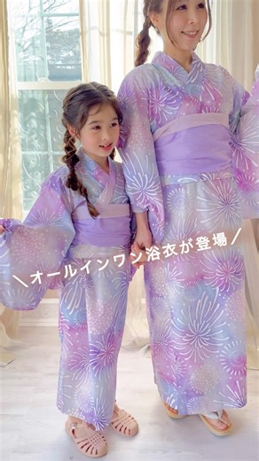 [Matching Parent-Child Outfits] The latest yukata are amazing! One-touch fitting, no slipping ✨ #...
