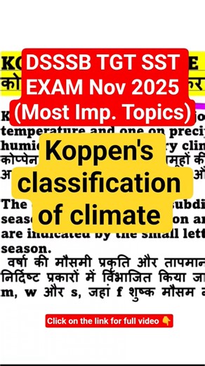 Köppen’s Scheme Explained ✅ DSSSB TGT Social Science 2025 Preparation 🔥
