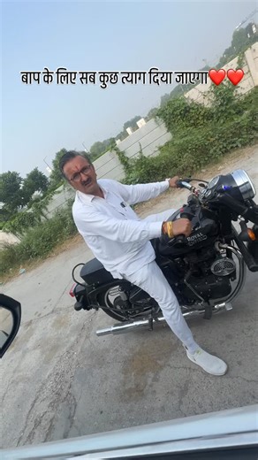 Mukul Saroha on Instagram: "बाप के लिए सब कुछ त्याग दिया जाएगा❤️❤️🙏🏼 #baap"