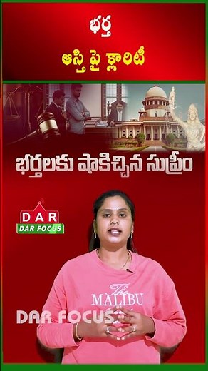 Does a Wife Have Rights in Husband Property? Legal Truth Explained | Latest updates | DAR FOCUS