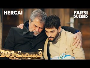 Hercai | هرجایی | 201 قسمت | Farsi Dubbed | با دوبلۀ فارسی