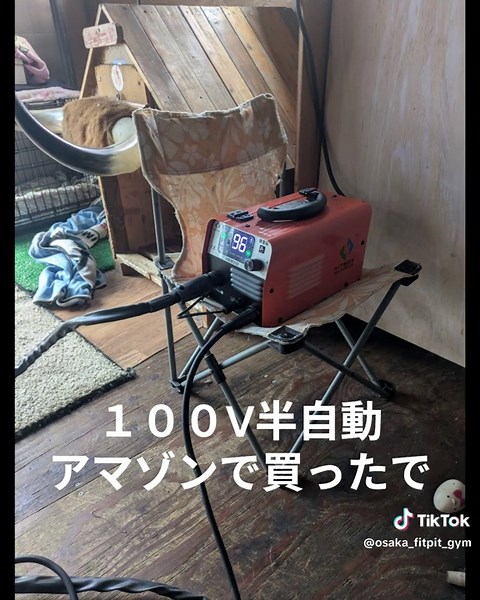 100ボルト溶接機を使って、バイクのステップを自分で修理してみました。 外してみたらボルトが脱落してステーも割れていて、まさかの1本だけで耐えてた…。 溶接はまだまだ練習中ですが、くっついたからまぁええんちゃう。 しらんけど。 100V溶接機を買おうか悩んでる人、FitPitジムに来たら実際に使ってみてください。 DIYのリアルをお届けします！ #溶接 #100V溶接機 #DIY #バイク修理 #FitPitGym #大阪 #格闘技ジム #初心者溶接 #自分で直す #趣味の時間 #工具好き #溶接練習 #バイク整備