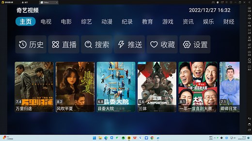 安卓手机平板智能电视看视频神器！TVBox使用教程