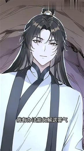 拿到最强功法，合欢宗如何避免被师姐榨干？？？？ (1)