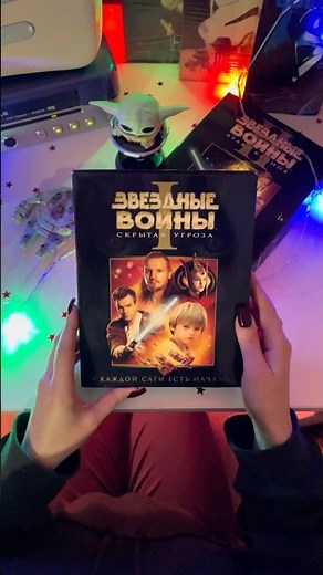 Star Wars: The Phantom Menace (VHS 1999)📼✨
