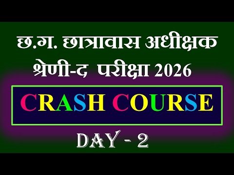 Hostel warden exam 2026/ hostel superintendent exam 2026/ hostel warden exam notification out 2026