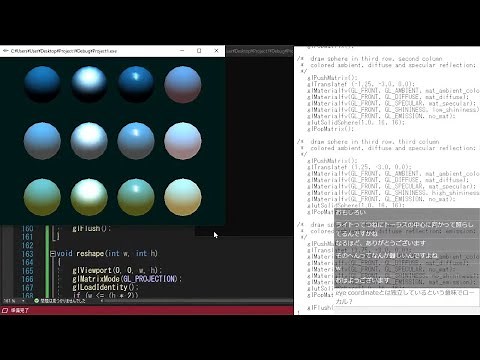 OpenGL 1.1 勉強会 #2【プログラミング実況ライブ】