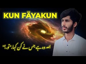 "The Voice of Allah — A Message That Will Touch Your Soul