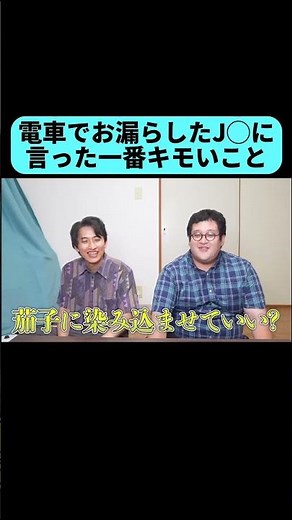 キモいことをいった奴が優勝なスレの答えがキモすぎた #shorts