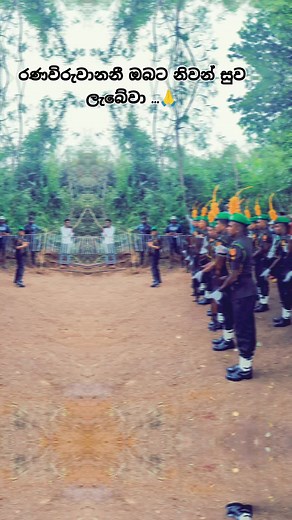 Gihan Rangana (@gihan.rangana3)’s videos with Ranabima Merune Sinhalayeknam - Sarath Dasanayake