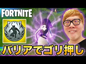 【フォートナイト】バリアミシックでゴリ押しビクロイしたるわw【ヒカキンゲームズ】【FORTNITE】