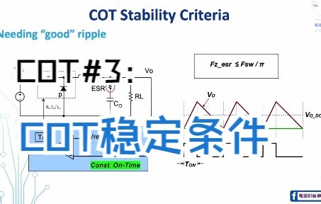 COT#3：COT稳定条件