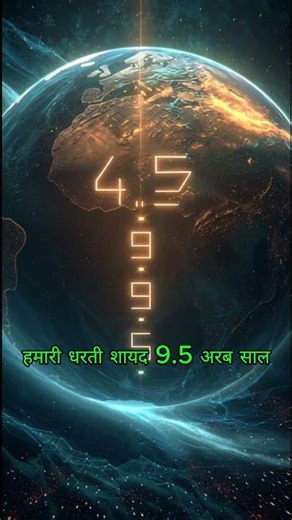 The End of Earth Explained 🌍 | How & When the World Will End ? वैज्ञानिक सच्चाई 😱.