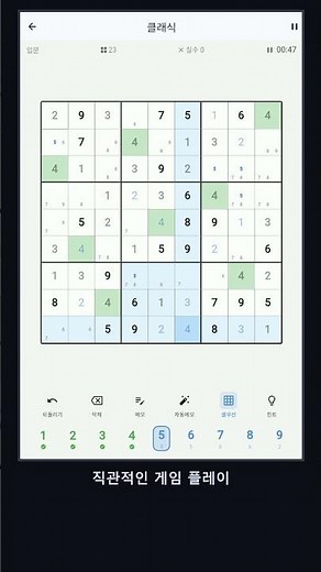 Ninedoku: Offline Sudoku - 완전 오프라인 스도쿠 게임