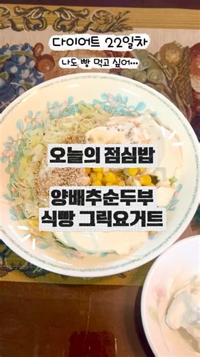 빵먹으려고 다이어트하는 사람 나야나
