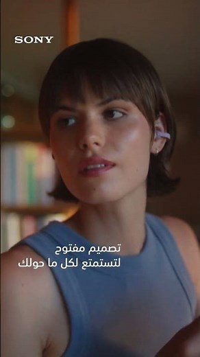 سماعات الأذن المفتوحة بتصميم المشبك LinkBuds من سونيOpenEar 9X16 Ar