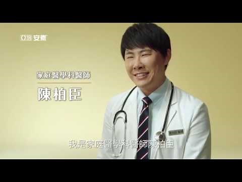 【亞培安素】醫師連續飲用20年，擁有醫學實證才值得專業推薦