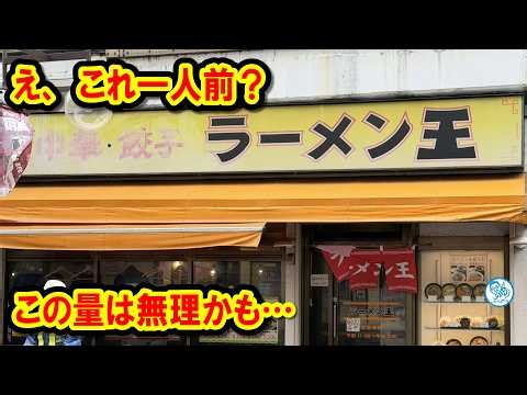 [I was completely caught off guard] A local Chinese restaurant in Urawa... The amount of fried ri...