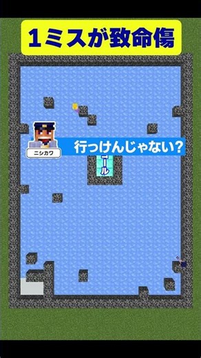 [Minecraft] A path through the ice that's so easy you can't even make a mistake