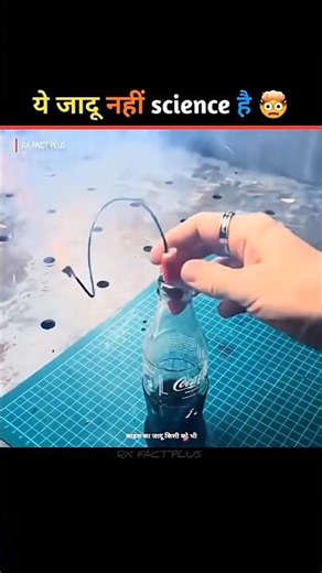 Science Ka Jadu New Tric 😬🤯 | #facts #science #shorts