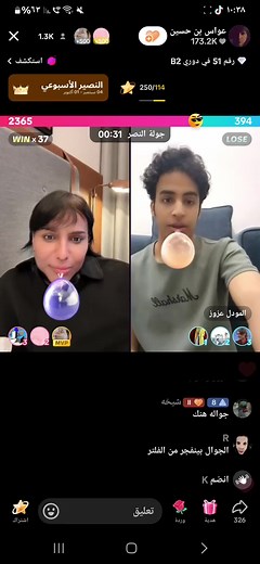 ‏#عواس #المودل_عزوز #ضحك