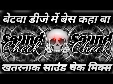 बेटवा डीजे में बेस कहा बा ☹️ Dj Dialogue Competition Mix | Face To Face Competition Mix