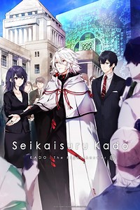 Watch KADO : The Right Answer