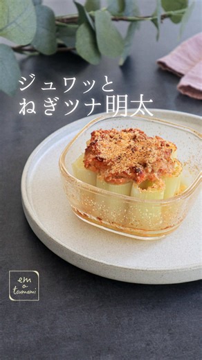 ねぎツナ明太のおつまみレシピ