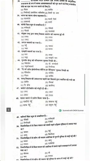 B.Sc 4th Semester Botany 🔥 | 75+ MCQs + PYQ | 100% Important Questions | Exam 2026 #ccsu