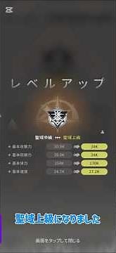 聖域上級になって1k貯まった素材の秘境掘る #杖と剣の伝説 #杖剣