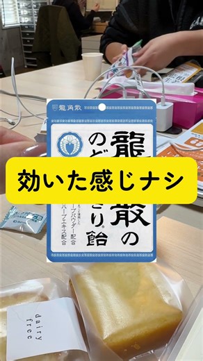 のど飴の良さを紹介 #shorts