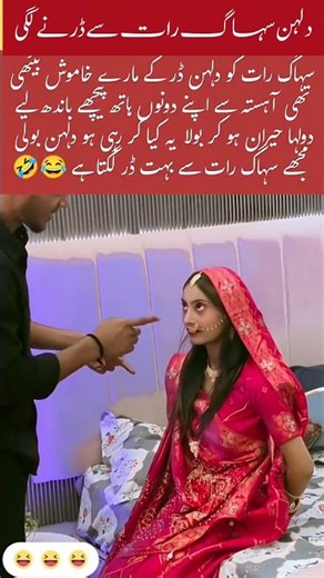 Scared Bride on Wedding Night😂 #viralshort #viralreels #shortsviral #shortsfeed #viral #reels #funny