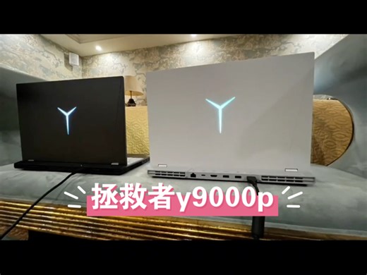 免费抽5位幸运粉丝赠送拯救者y9000p、三连并关注就能参加活动！