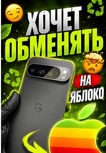 Гугл на айфон. Поменяли бы на iPhone 15 🤓 тоже? | Iphone 15