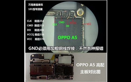 OPPO A5解锁教程
