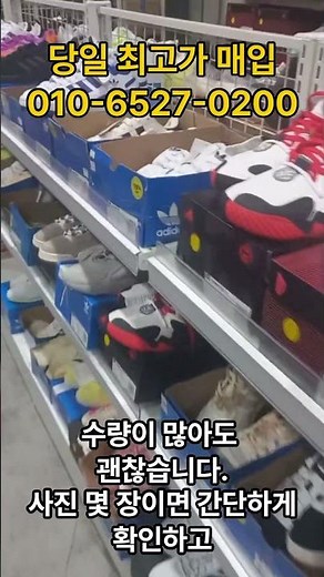 창고에 쌓인 재고, 당일 최고가로 정리해드립니다. #재고매입 #재고정리 #창고재고 #의류재고 #도매재고