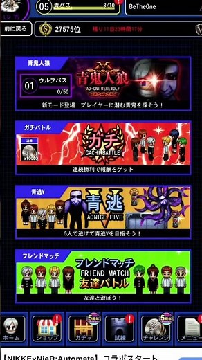 青鬼オンラインbotマッチにする方法#青鬼オンライン