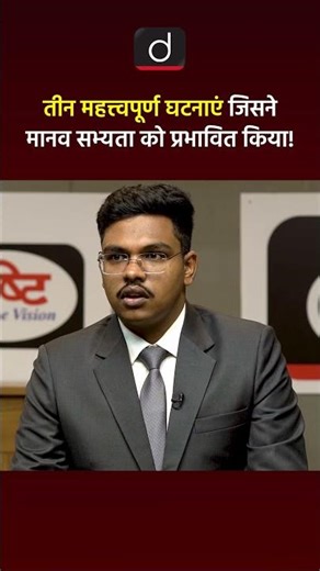 MPPSC 2023 Topper | Arpit Jain | Add. Asst. Development Commissioner, Rank-02 #viralshorts #shorts